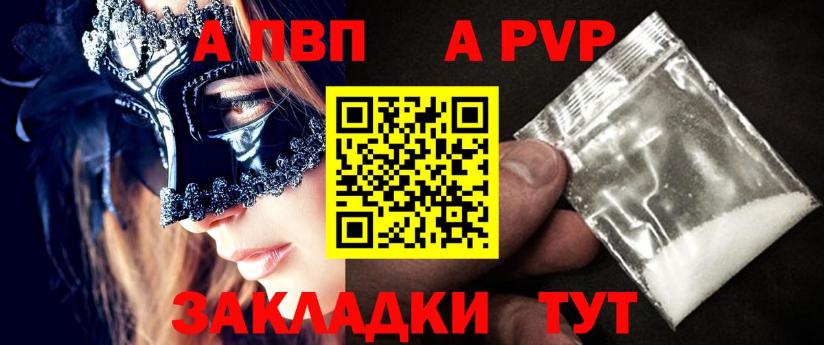 A-PVP  A-PVP крисы CK  Alpha-PVP СК КРИС  Вход с VPN  Прохладный  A-PVP СК 