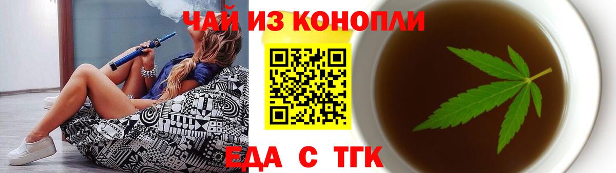Cannafood марихуана  Вход с VPN  Прохладный 
