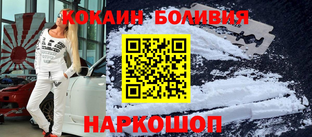 Прохладный  COCAIN Боливия  Вход с VPN  COCAIN Columbia 