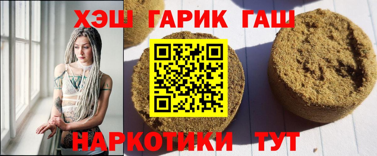 ГАШИШ hashish Прохладный