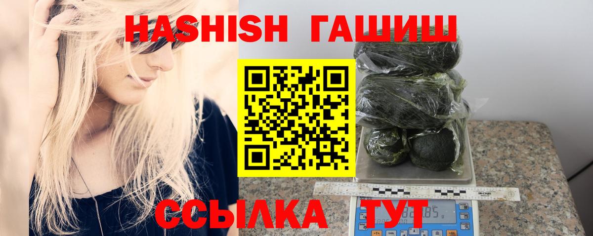 Прохладный  как найти   Вход с VPN  ГАШ гашик 
