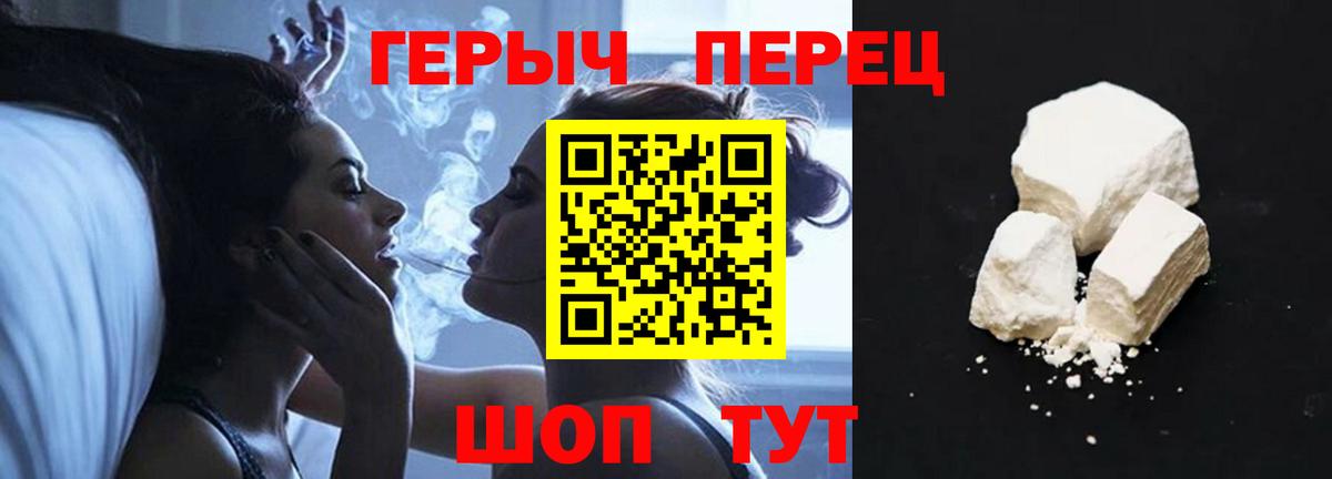 Прохладный  ГЕРОИН Heroin  Вход с VPN 
