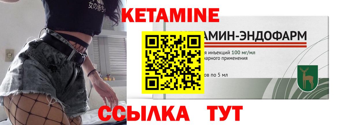 КЕТАМИН ketamine Прохладный
