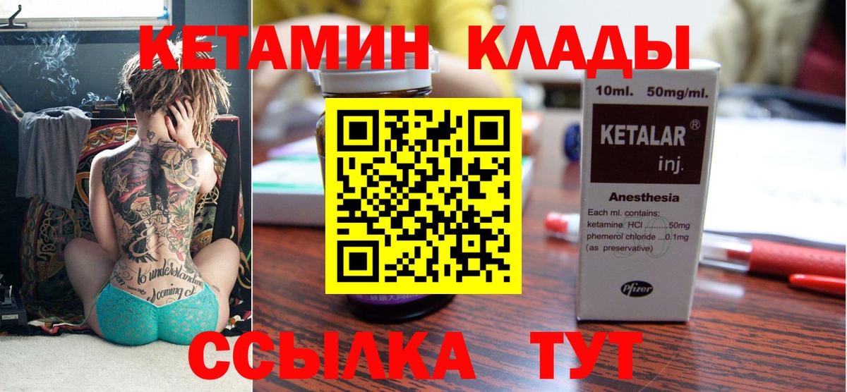 Кетамин VHQ  КЕТАМИН ketamine  Прохладный  Вход с VPN 