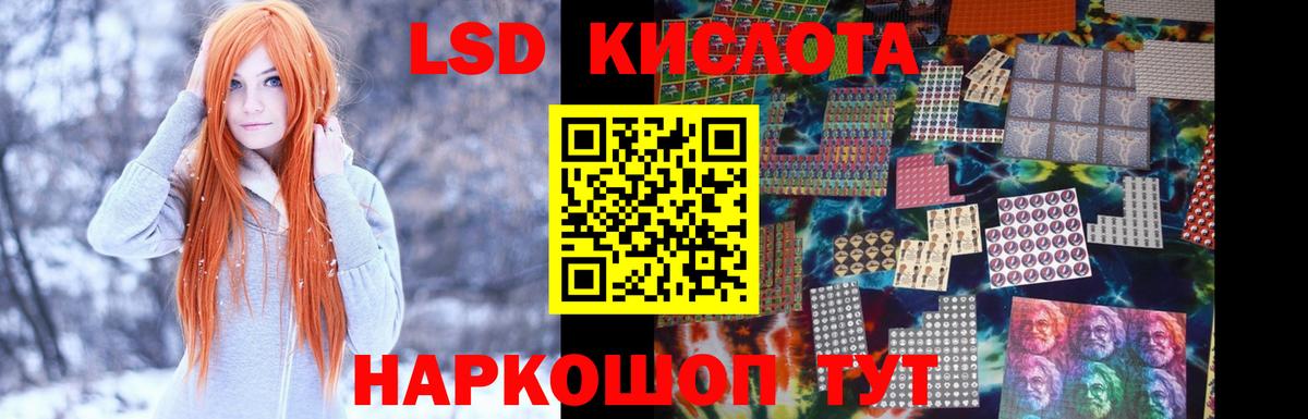 ЛСД экстази кислота Прохладный