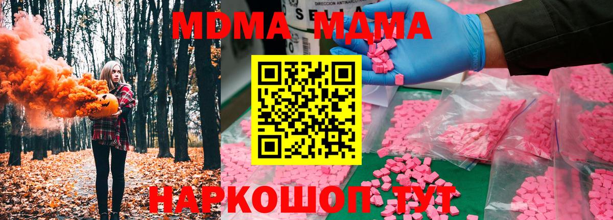 МДМА молли Прохладный