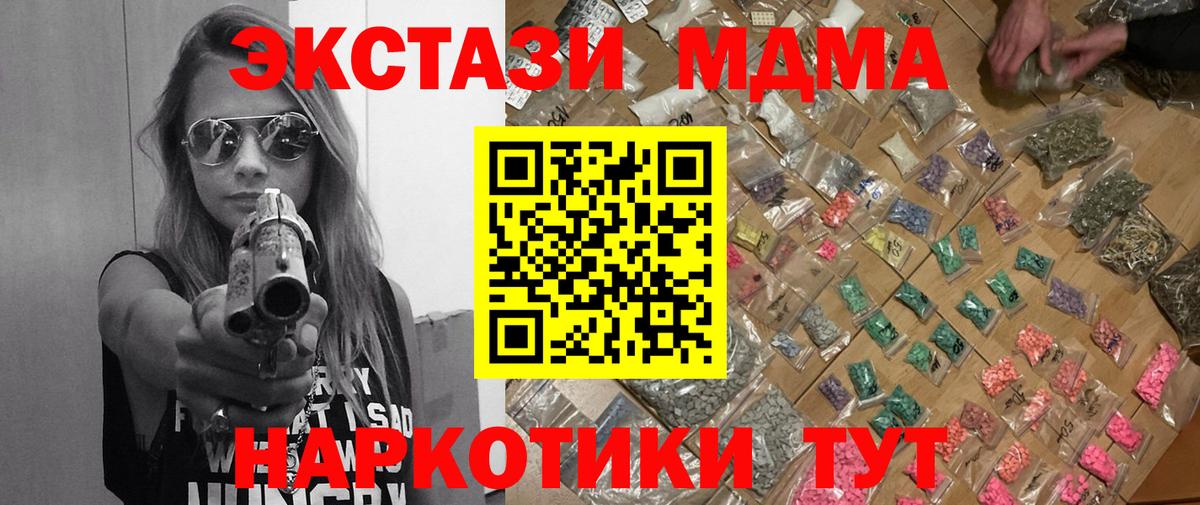 MDMA молли  Вход с VPN  МДМА Molly  Прохладный 