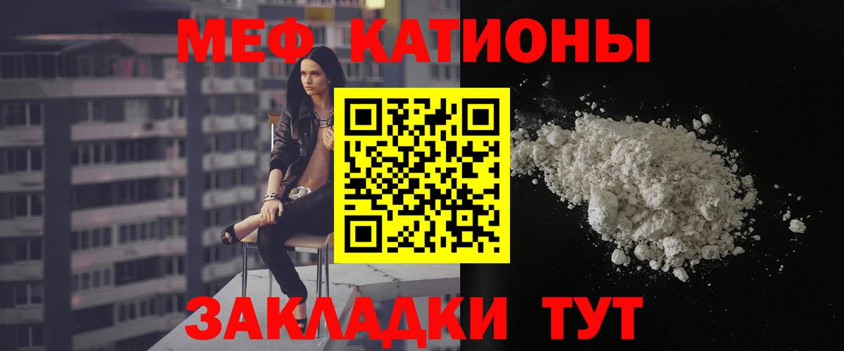 Мефедрон кристаллы Прохладный