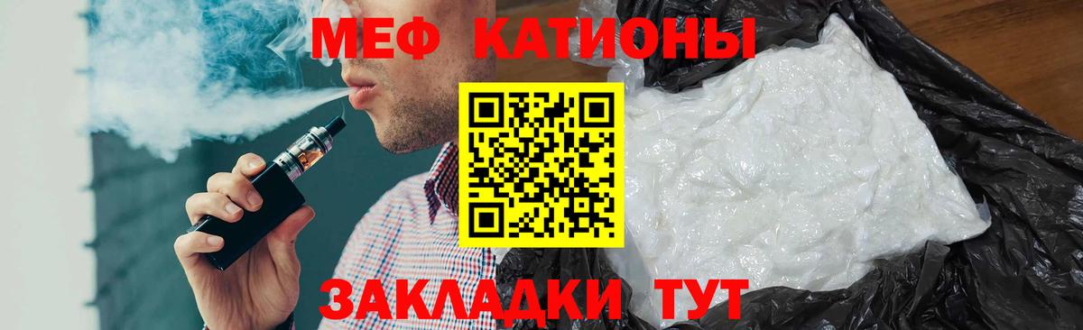 МЯУ-МЯУ mephedrone  МЯУ-МЯУ  Прохладный  Меф  Вход с VPN 
