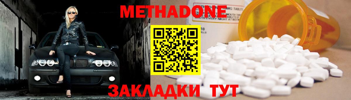 Прохладный  Метадон мёд  Вход с VPN 