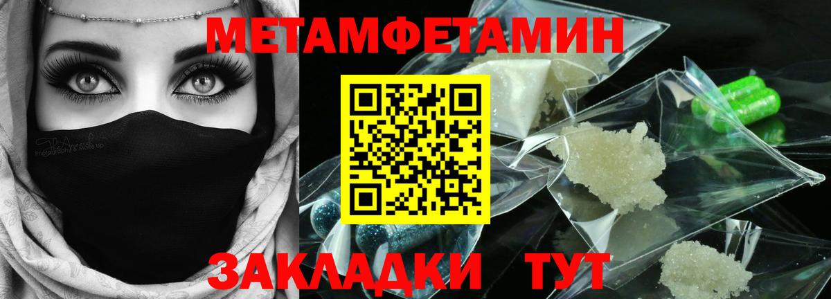 Первитин витя Прохладный