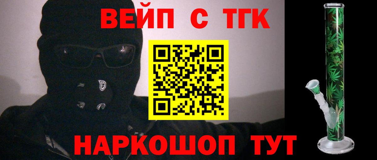 ТГК THC oil  ТГК концентрат  Вход с VPN  Прохладный 